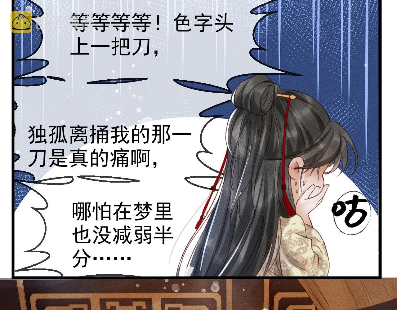 第一话 我要你的心104