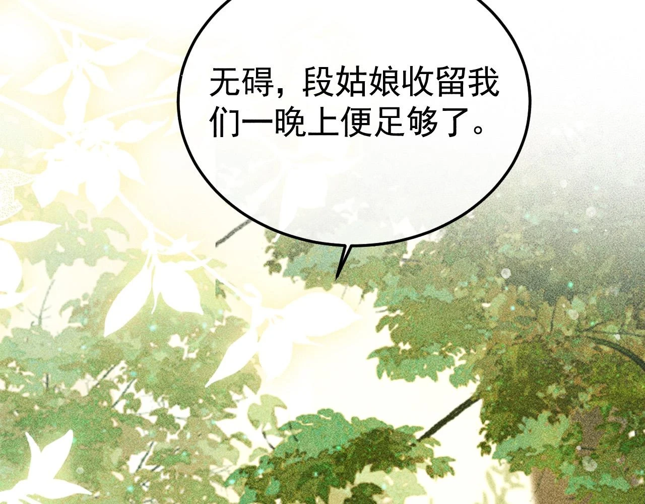 第41话 美人族的气息29