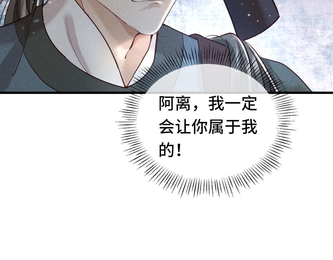 第二话 男人和男人，恶心！68