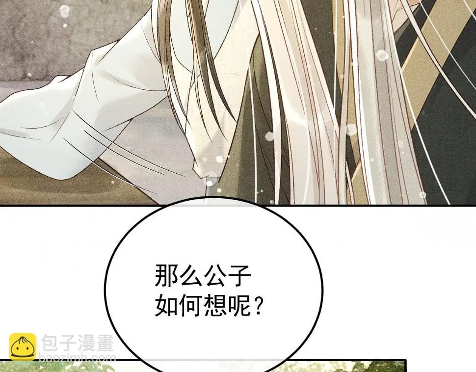 第43话 身份被他知道了！73
