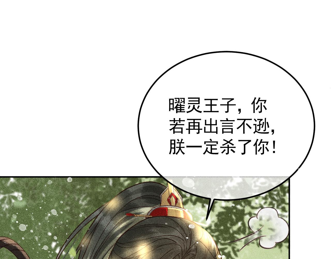 第30话 只有独孤离能安慰我！30