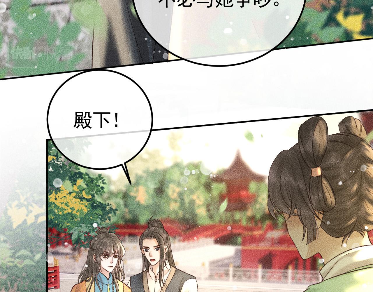 第13话 昏君半路被勾走了？！34