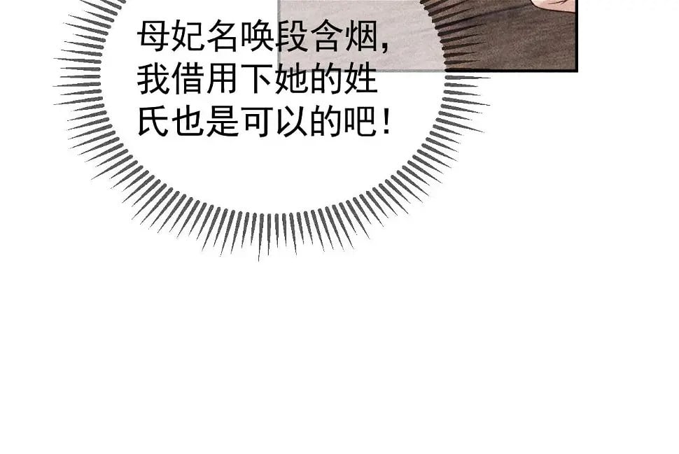 第43话 身份被他知道了！51
