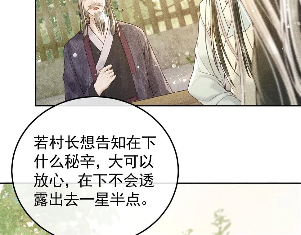第43话 身份被他知道了！65