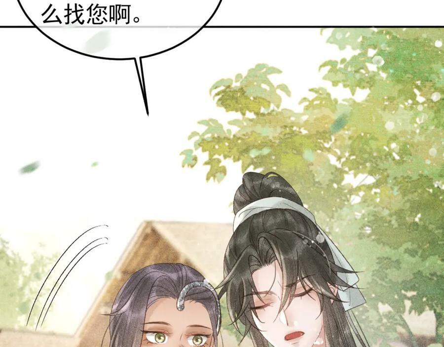 第47话 合欢蛊20