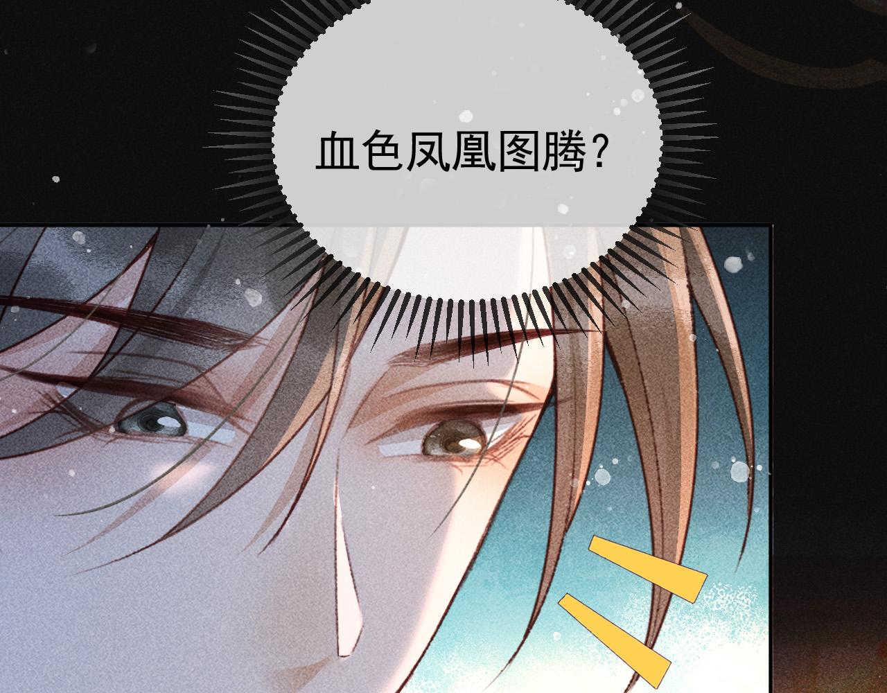 第25话 美人族的命运36
