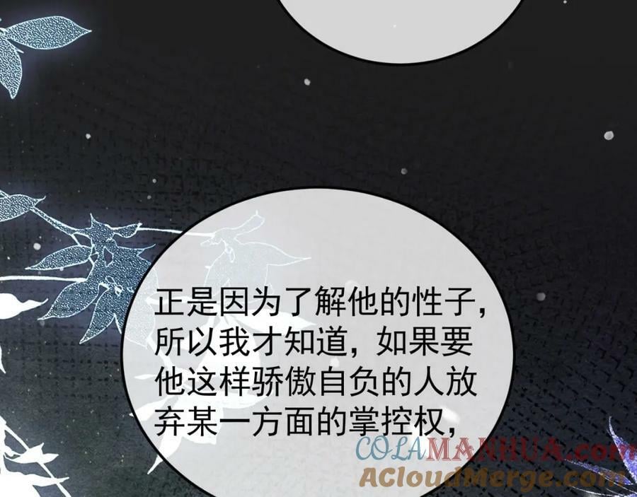 第48话 我愿意！81