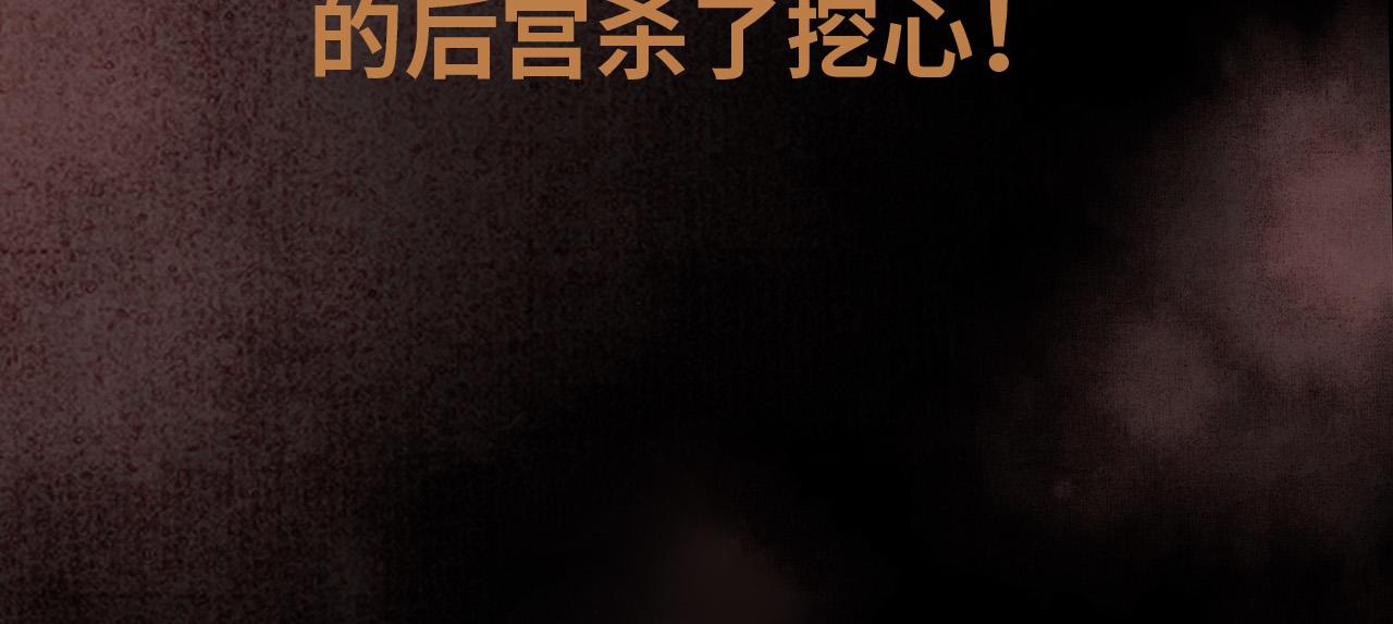 序章 反派帝王生存攻略14