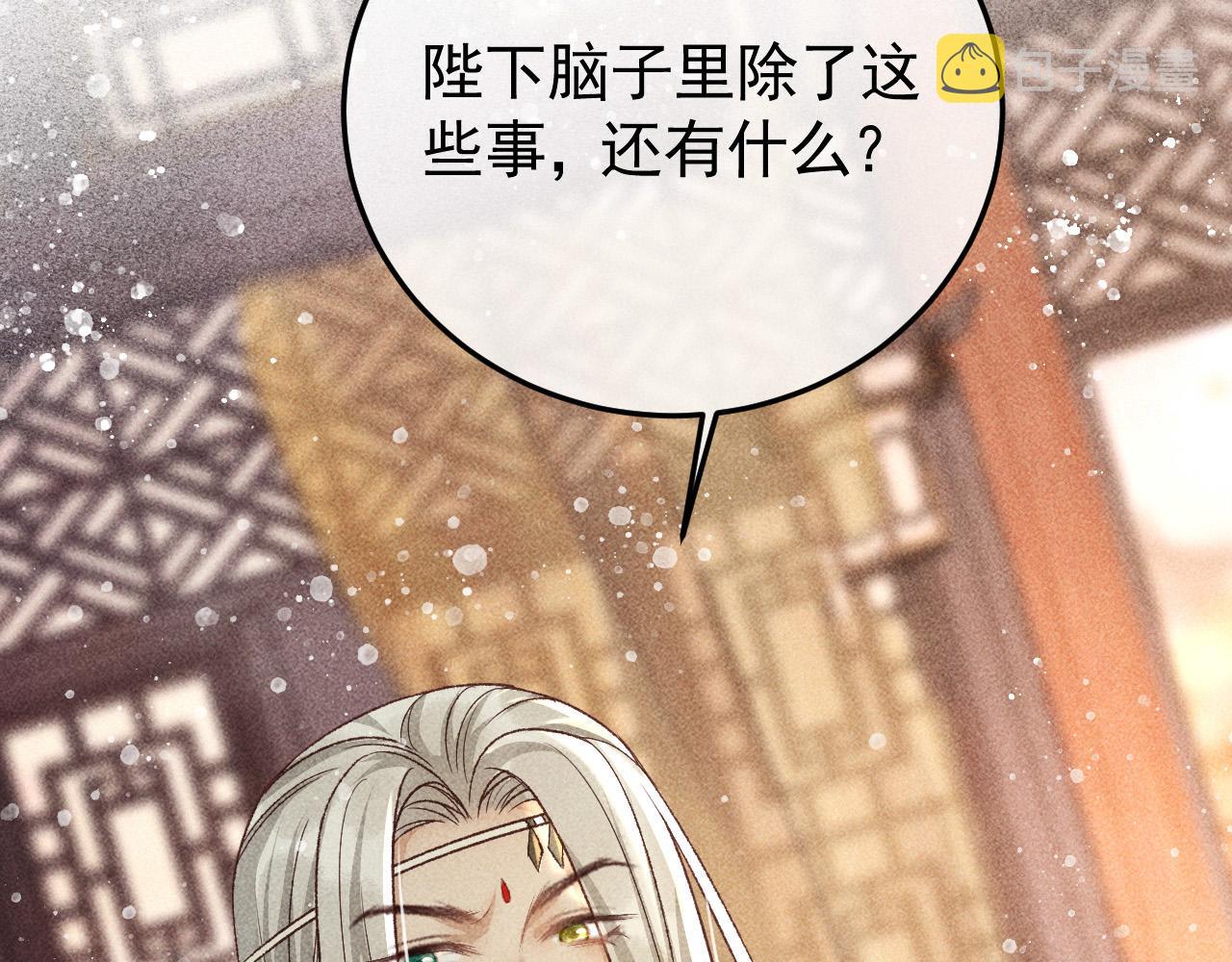 第20话 使臣的礼物26