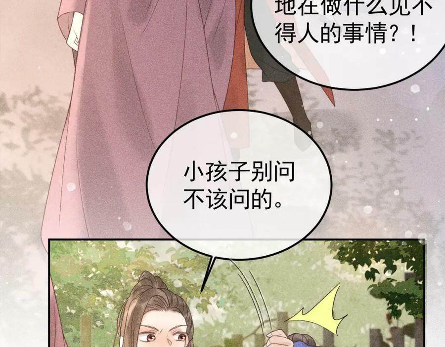 第一季完结篇44