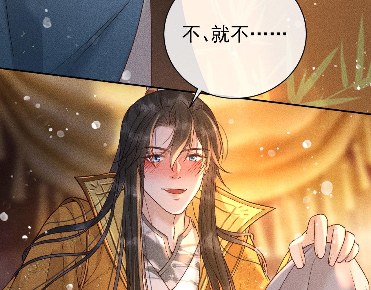 第28话 朕就是要宠幸你72