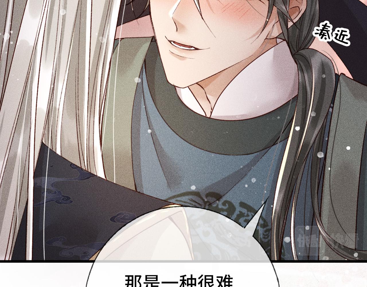第二话 男人和男人，恶心！45