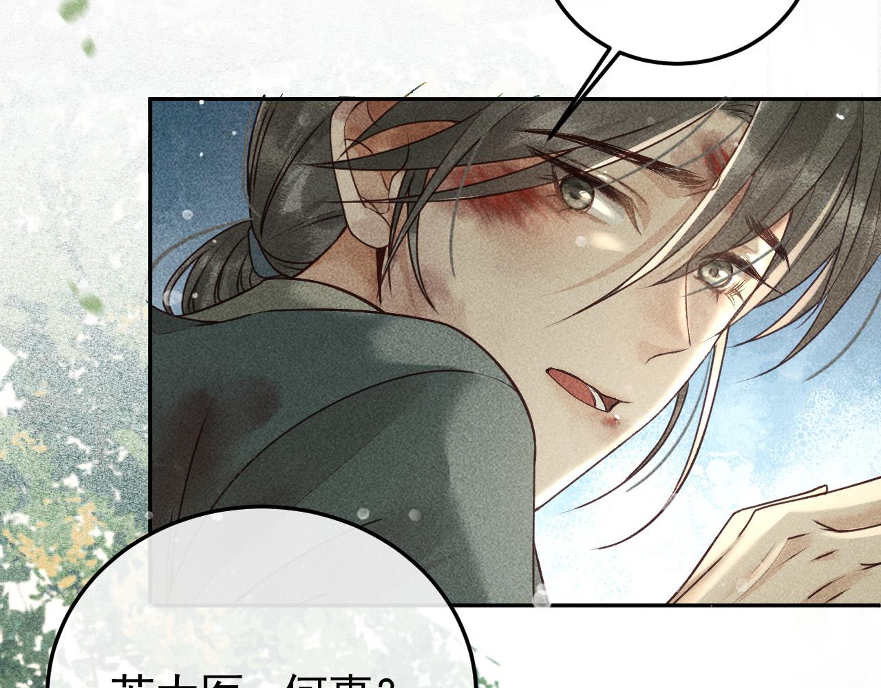 第19话 合作破裂18
