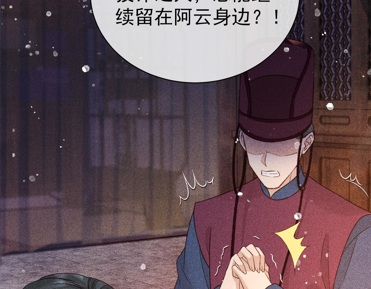 第27话 暗杀计划81