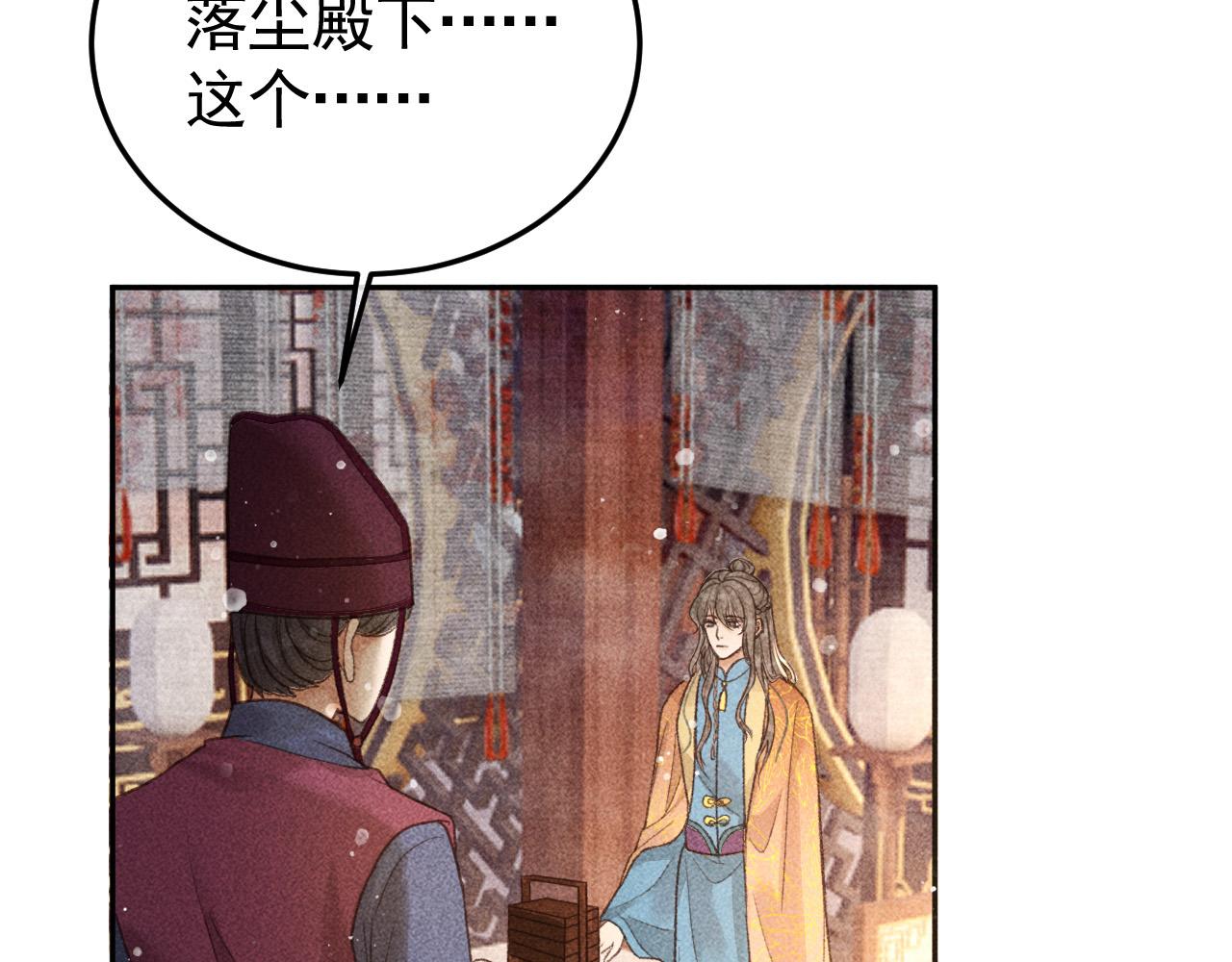 第14话 偏偏独爱你65