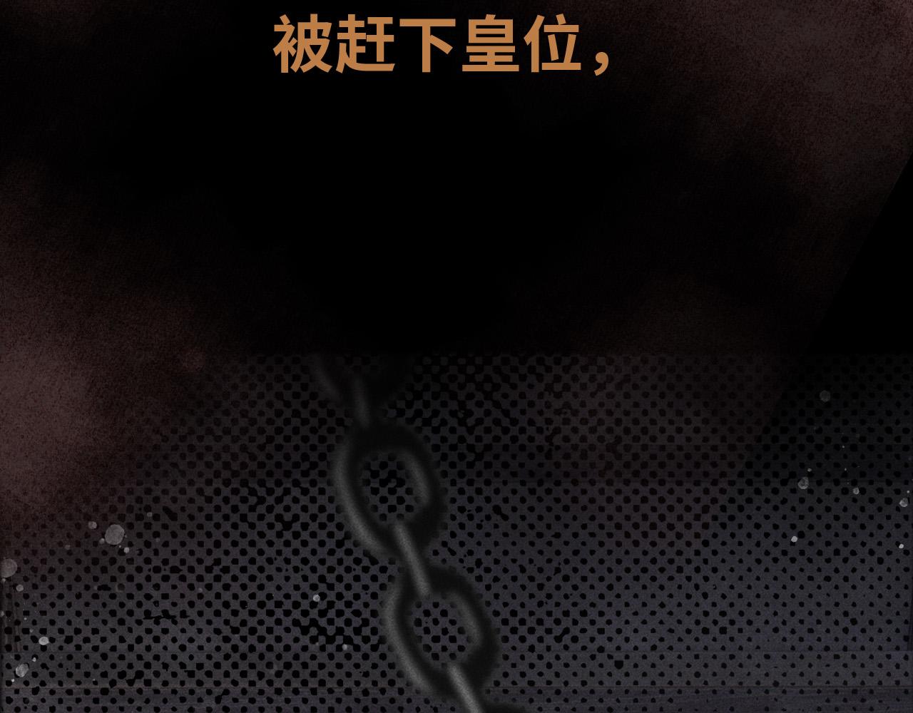 序章 反派帝王生存攻略5