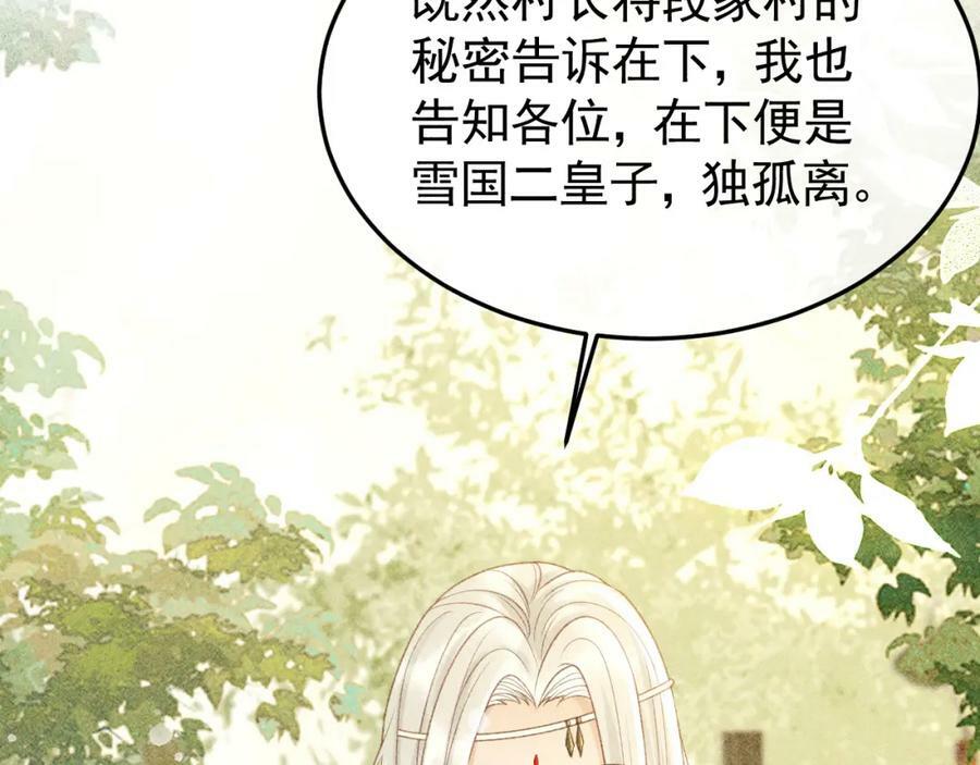 第44话 我最讨厌你了40