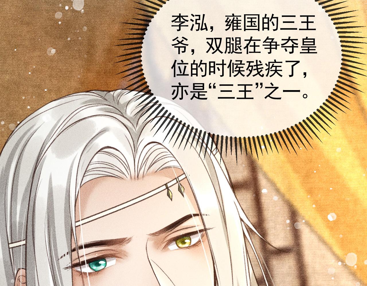 第12话 帝王的秘密12