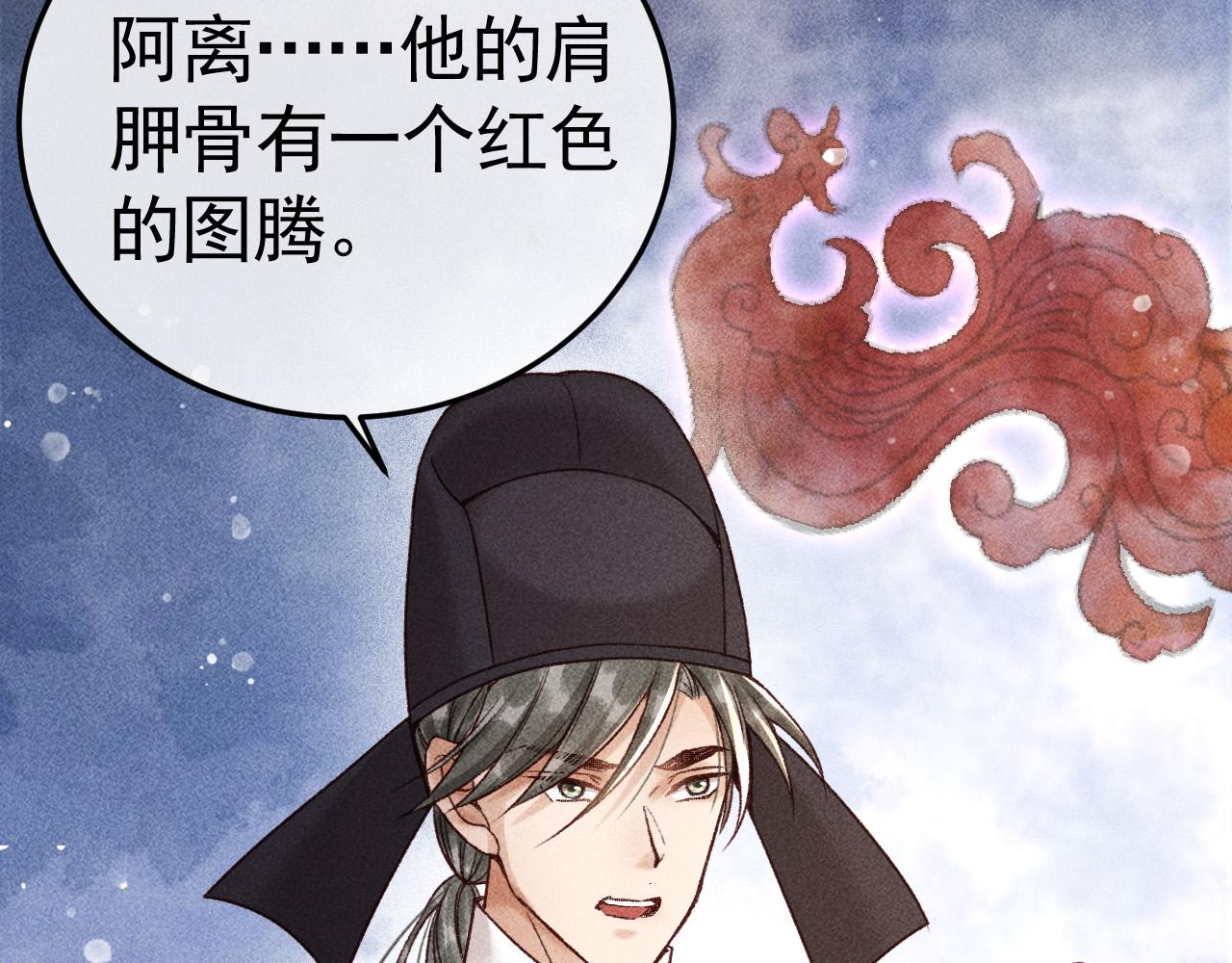 第9话 他绝不可能是美人族！48
