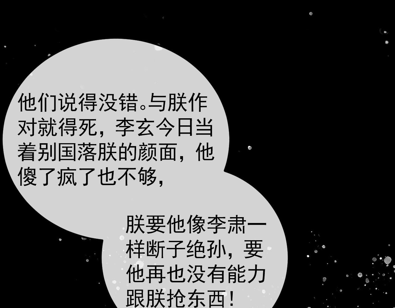 第23话 你的承诺能战胜噩梦80