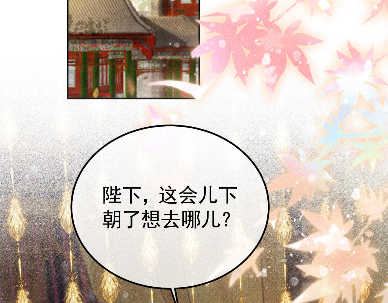 第13话 昏君半路被勾走了？！17