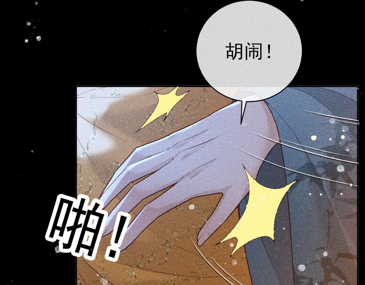 第28话 朕就是要宠幸你23