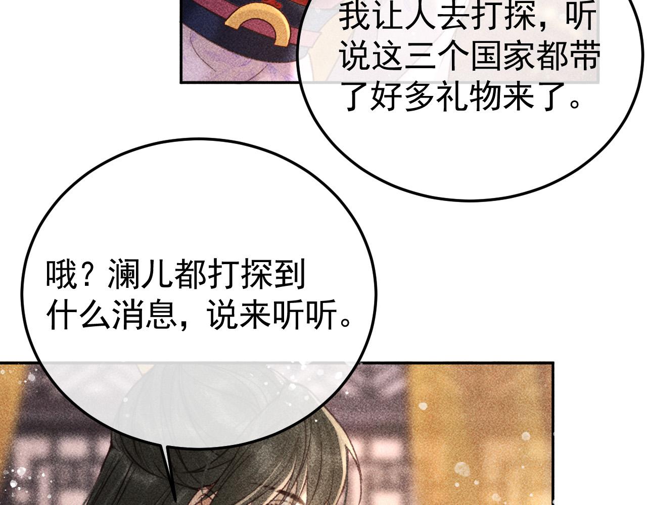 第20话 使臣的礼物59