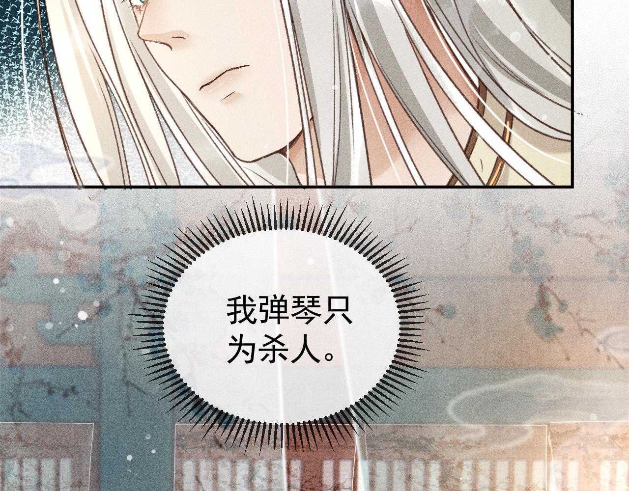 第15话 暴君心思真难猜！30