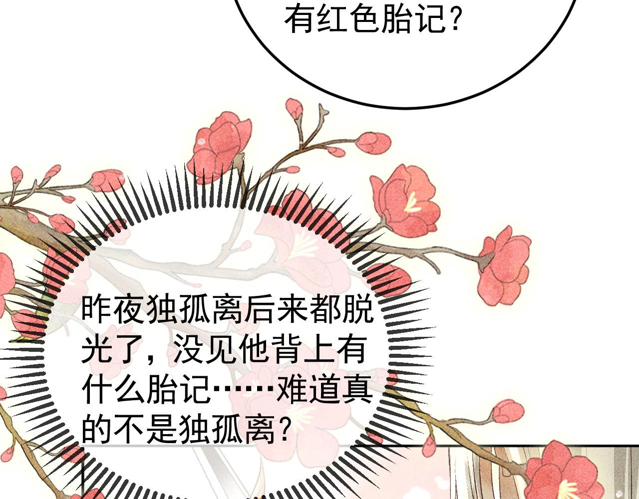 第18话 主角后宫移情别恋？63
