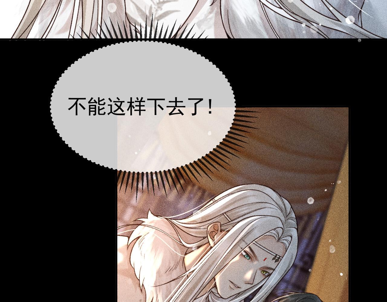 第11话 我竟然不反感和他亲近12