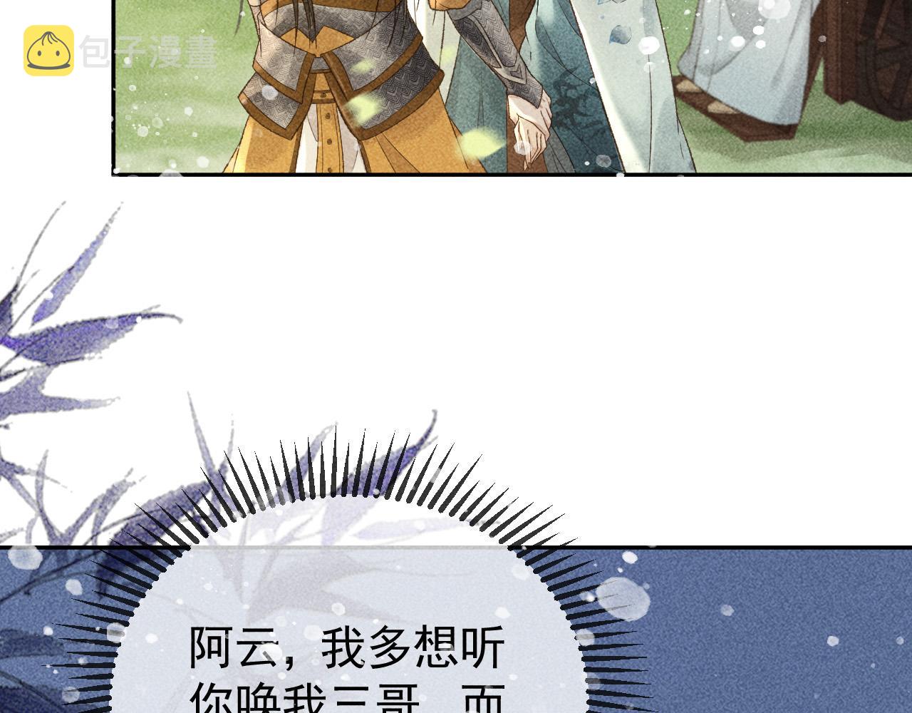 第31话 谁在局中？77