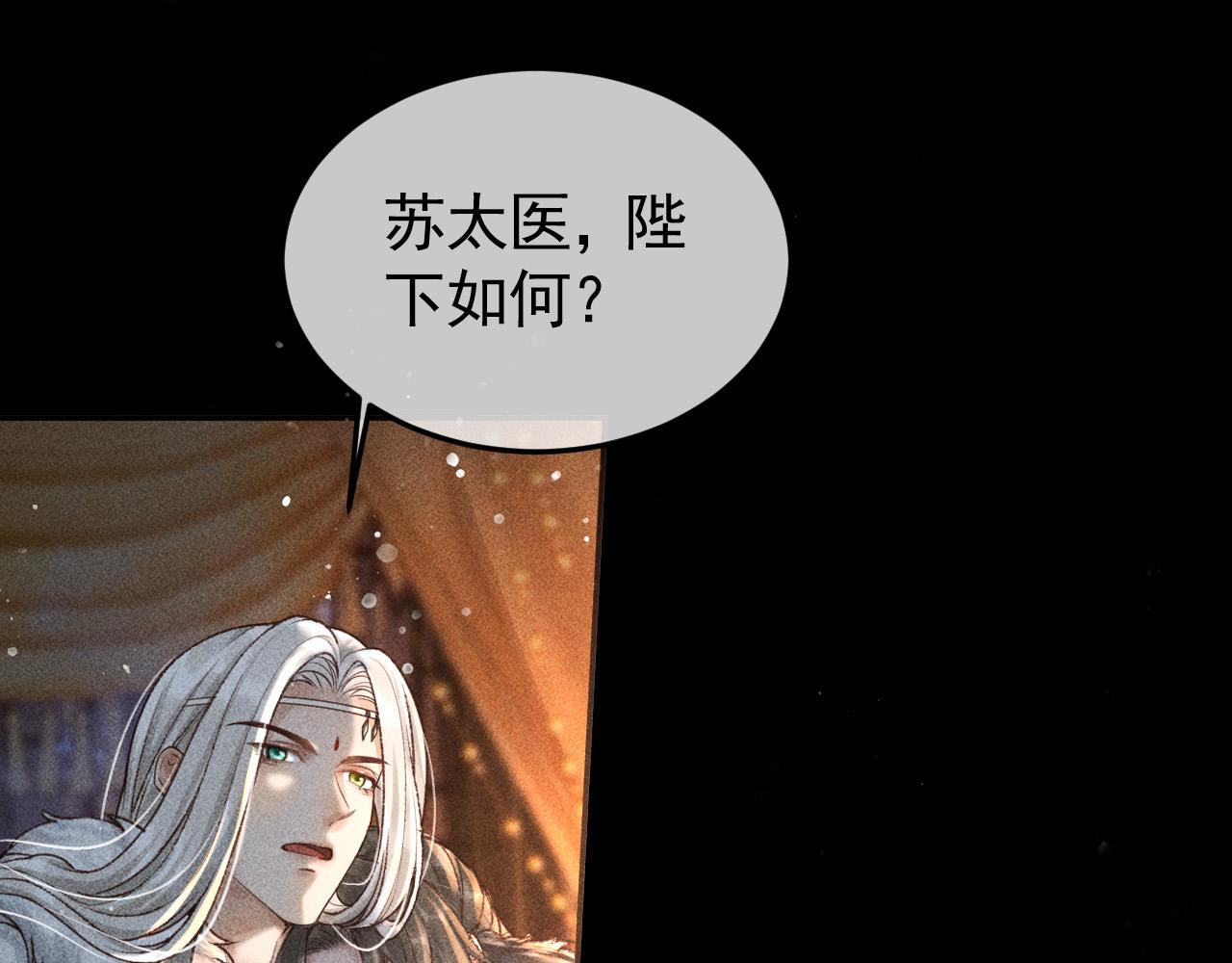 第11话 我竟然不反感和他亲近33
