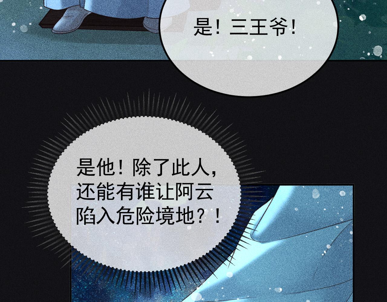 第34话 帝王之谋67