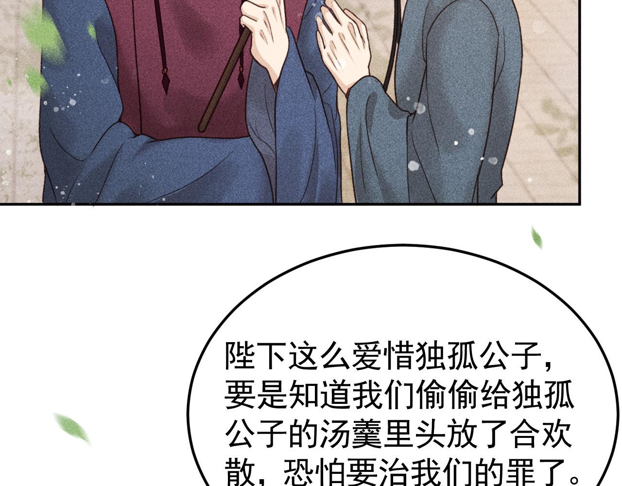 第16话  心中之人76