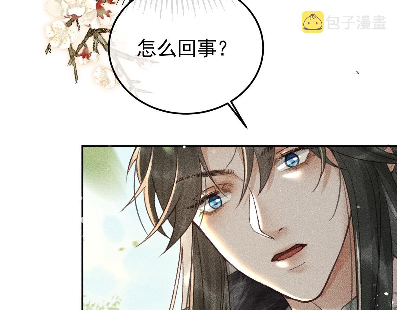 第13话 昏君半路被勾走了？！46