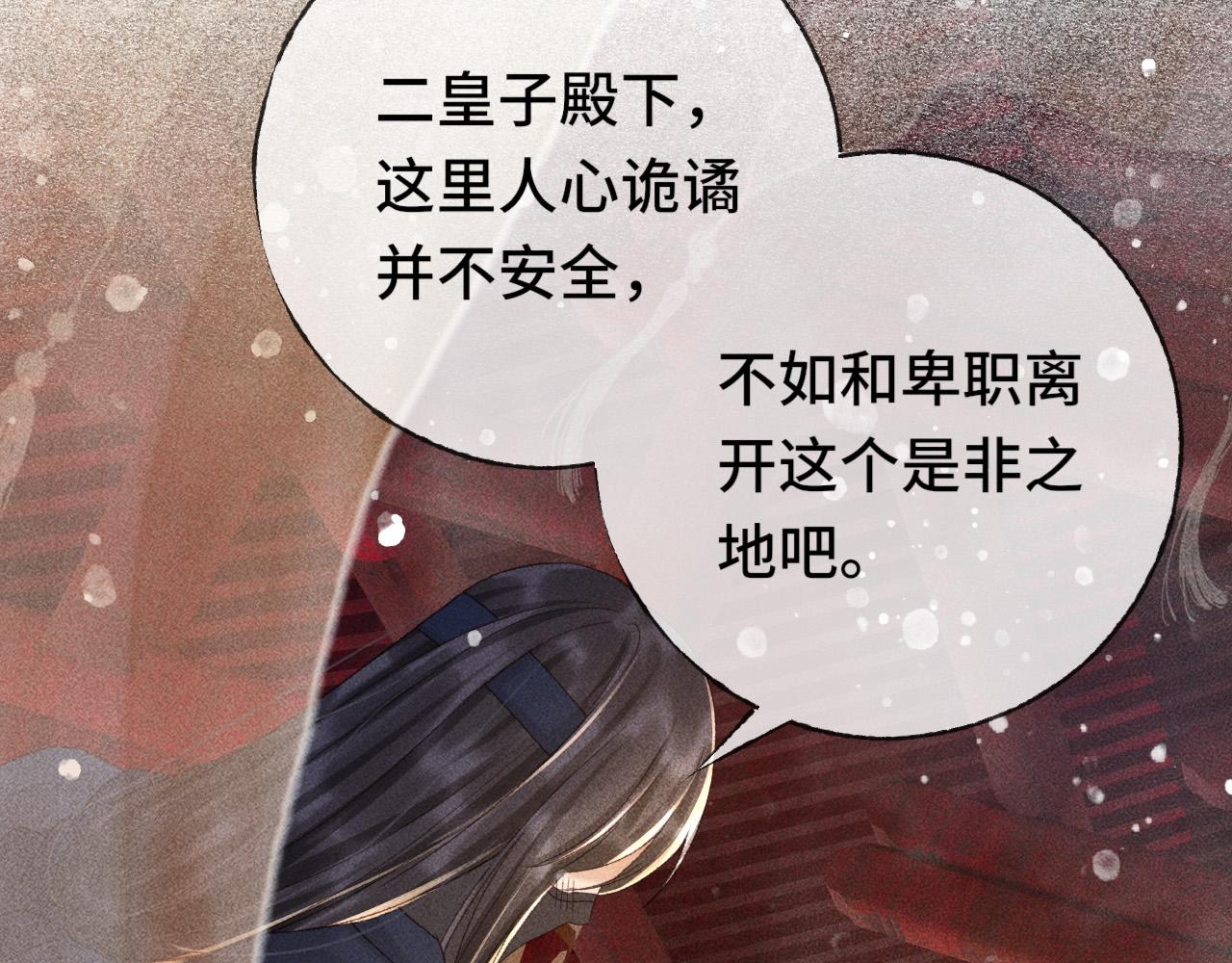 第二话 男人和男人，恶心！78