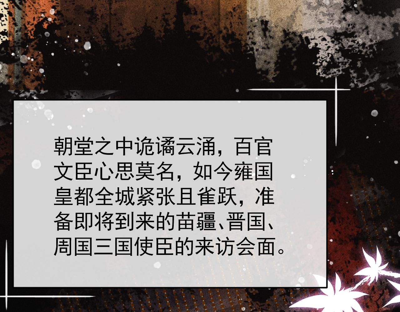 第21话 独孤离的后宫聚集48
