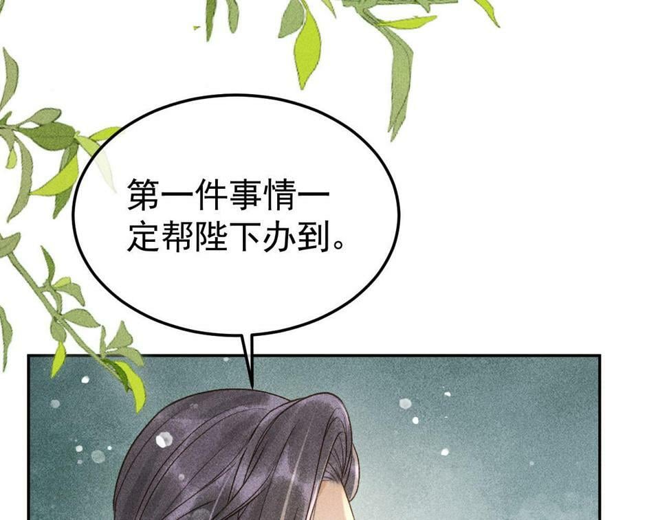 第46话 被找到了！69