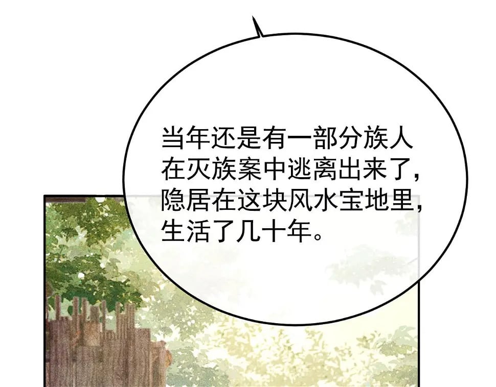 第43话 身份被他知道了！70