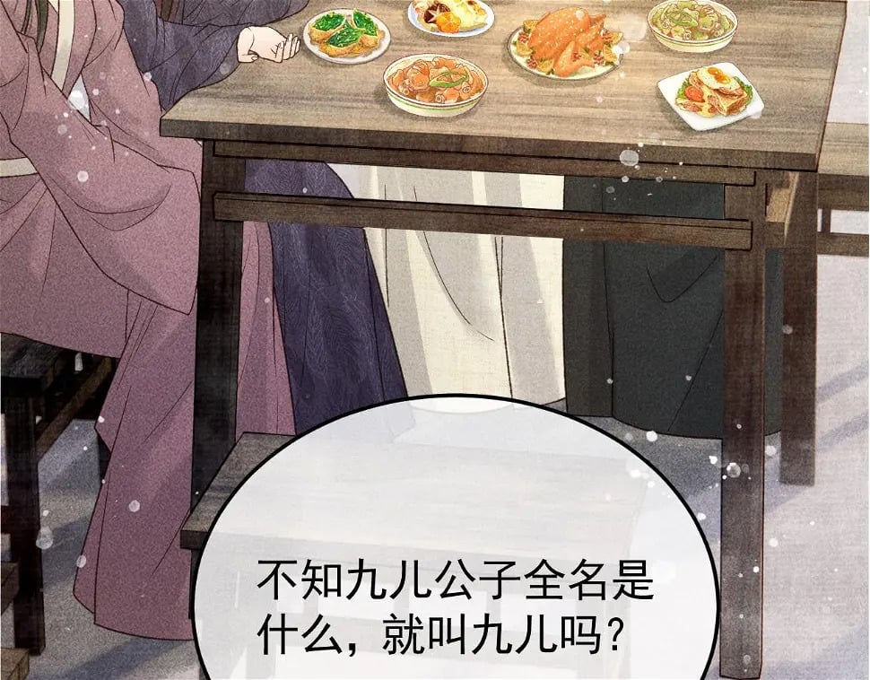 第43话 身份被他知道了！44
