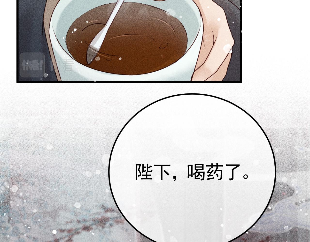第8话 我为陛下宽衣71