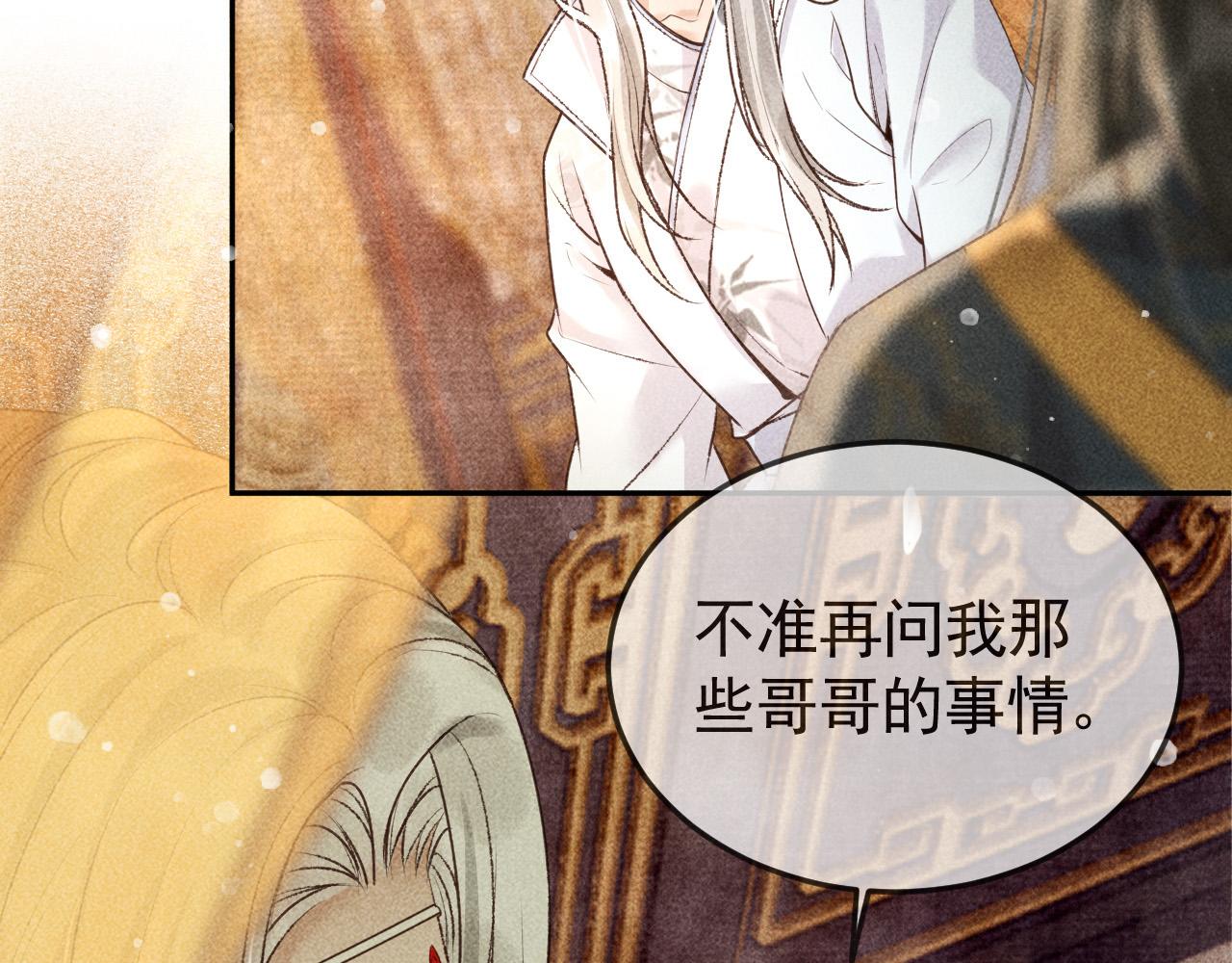 第12话 帝王的秘密42