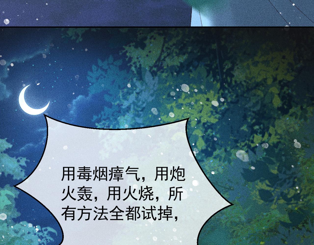 第34话 帝王之谋86