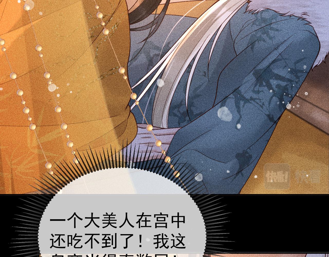 第28话 朕就是要宠幸你67