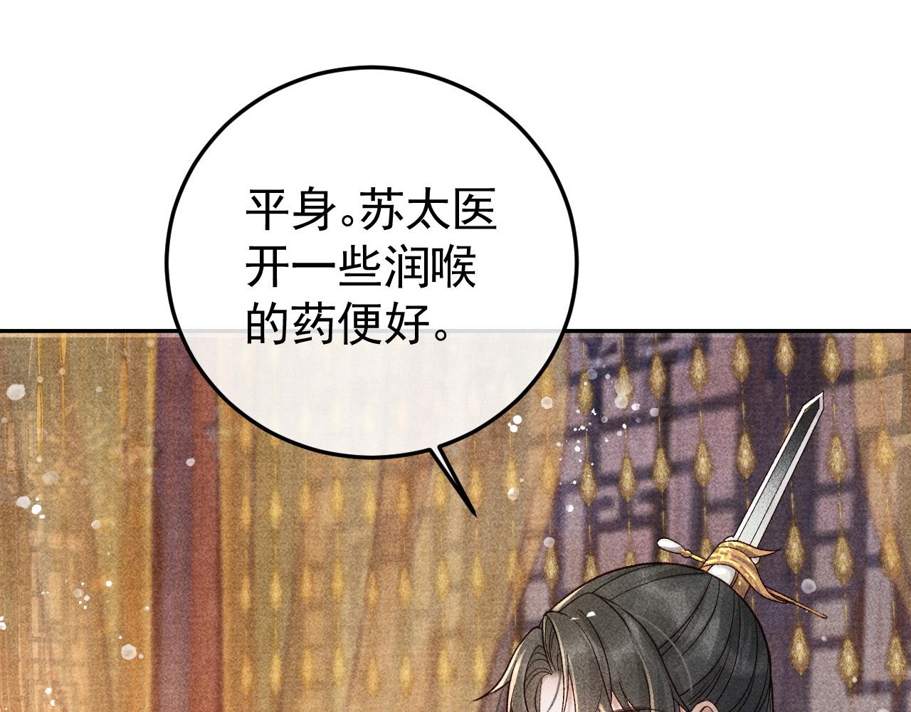 第17话 解毒85