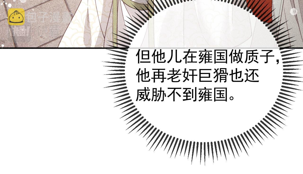 第21话 独孤离的后宫聚集61