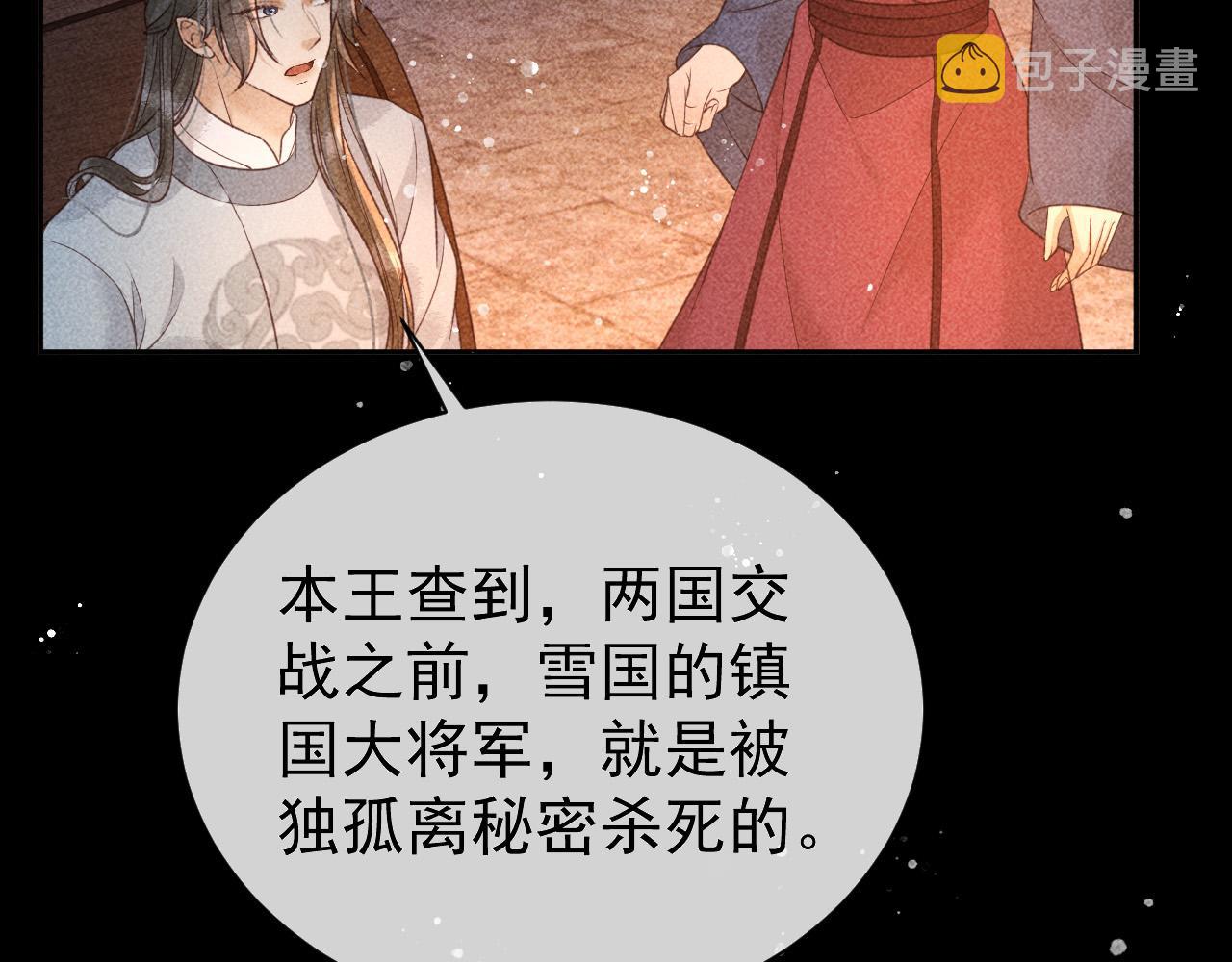 第27话 暗杀计划67
