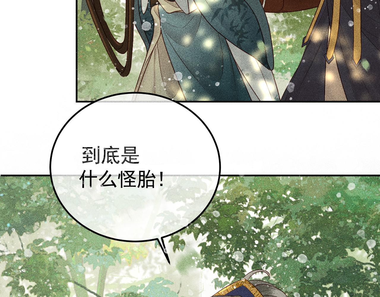 第30话 只有独孤离能安慰我！61