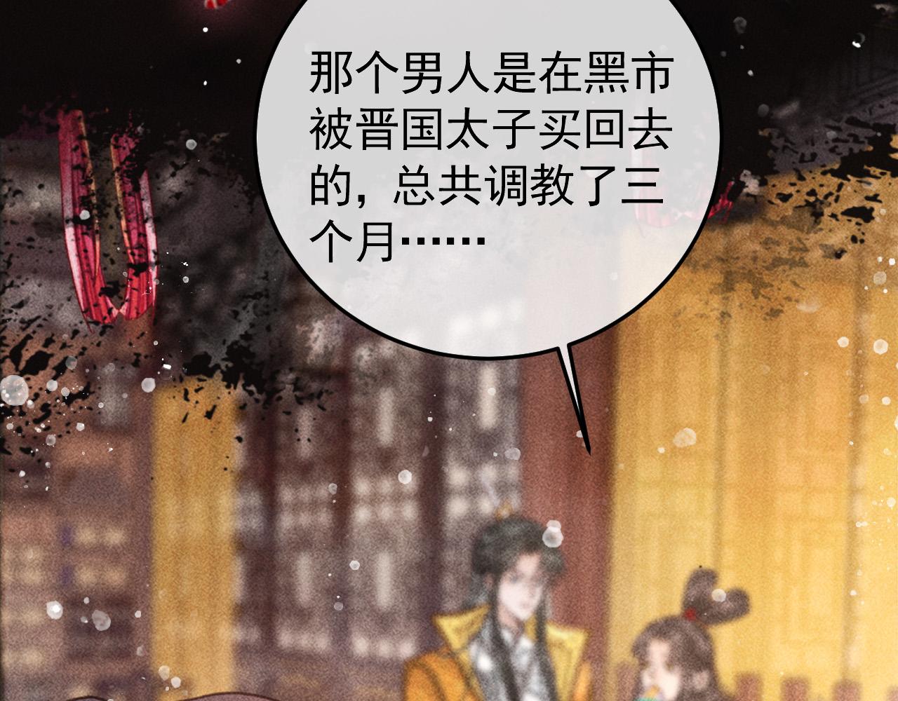 第20话 使臣的礼物72