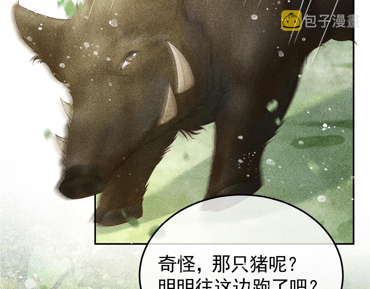 第32话 冬猎刺杀之局21